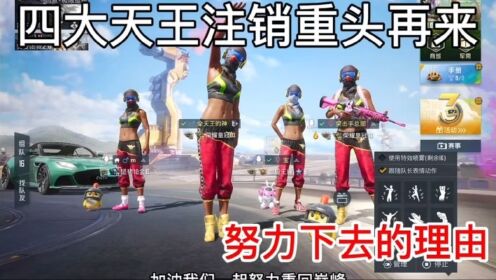 你们就是坚强的后盾,也是我坚持下去的理由,谢谢大家!_高清1080P在线观看平台_腾讯视频
