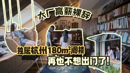你们觉得存够多少钱才能退休?_高清1080P在线观看平台_腾讯视频