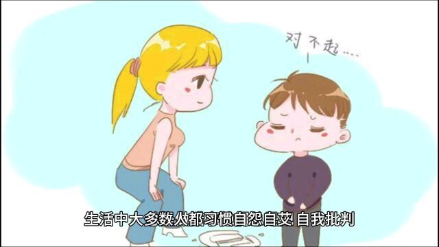 用自强战胜自卑