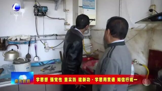 【学思想 强党性 重实践 建新功ⷥ�€用贯通 知信行统一】永清经济开发区驻北钊村工作组:义不容辞冲在前 重建家园显担当