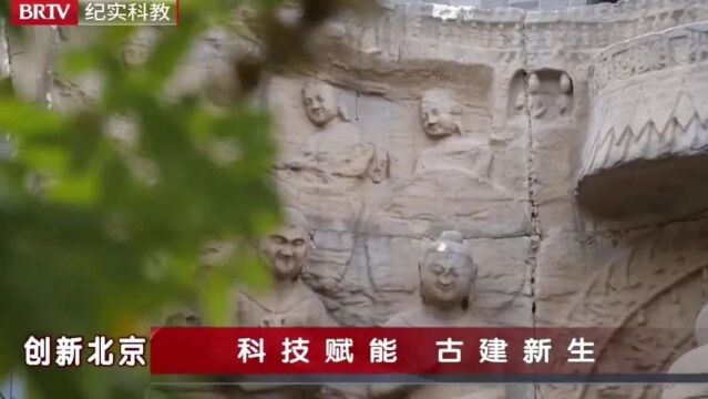 《科学汇客厅》:数字化保护让建筑遗产“动”起来