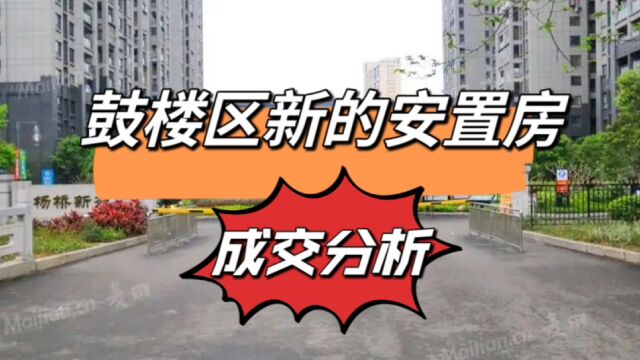 福州市中心安置房,没有学区也卖高价,杨桥新苑如此被看重