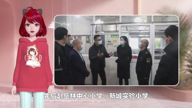 吴盈盈督导学校食品安全工作