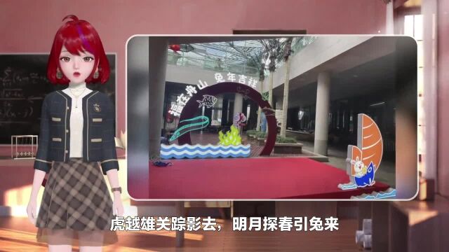 舟山市海洋文化艺术中心营造浓浓年味迎新春