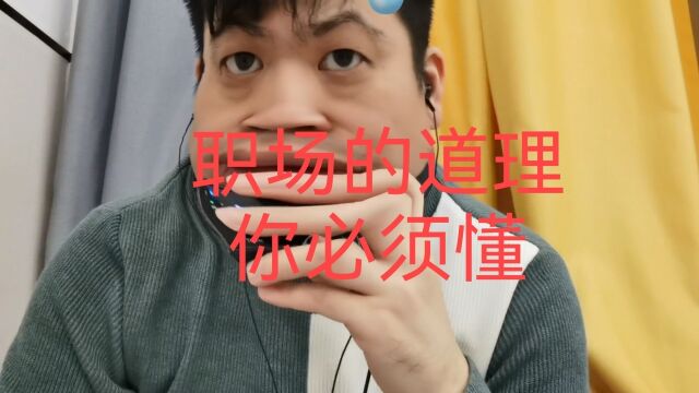 如何在竞争激烈的职场中生存和成功?