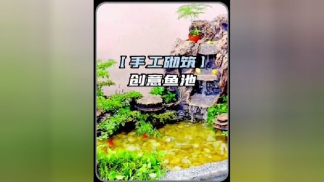 造型独特且非常具有创意的观赏性鱼缸