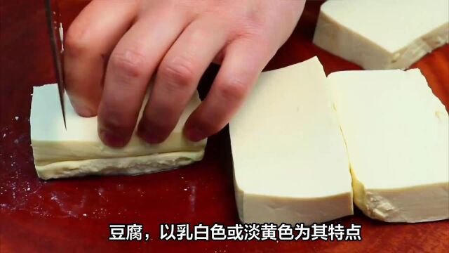 豆腐如何选?机智避开这4种,豆腐老板都不给家人吃