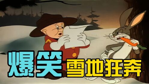 怀旧动画片合集狡猾的兔子_高清1080P在线观看平台_腾讯视频