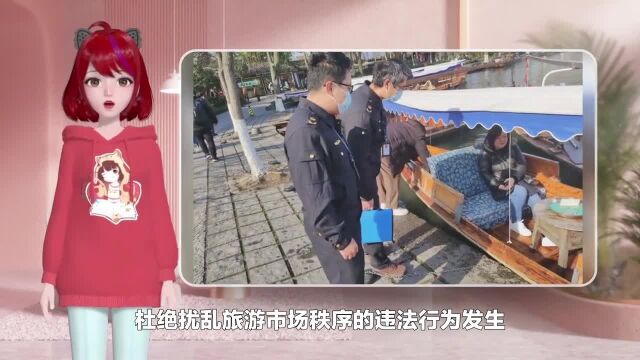 景区开展节前环湖观光车、西湖游船专项检查