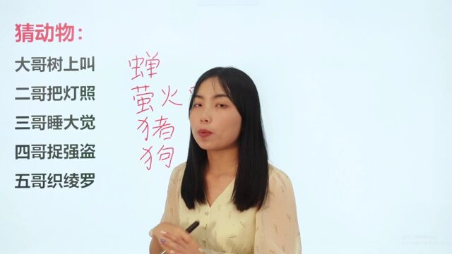 动物猜谜:大哥树上叫,二哥把灯照,还有三哥四哥和五哥.它们在干什么?