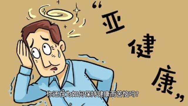 你还在为如何保持健康而苦恼吗?介绍木瓜的神奇之处