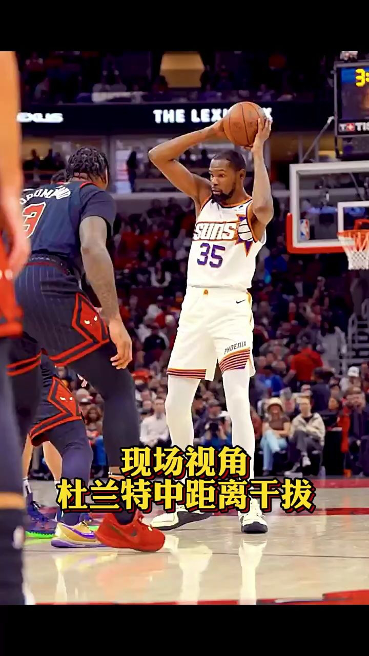 现场视角观看杜兰特中距离干拔#杜兰特#中投之神#铁铁的nba原创