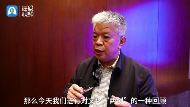 文化“两创”大咖谈丨杨朝明:在守正的基础上踏踏实实做好文化落地和“两创”