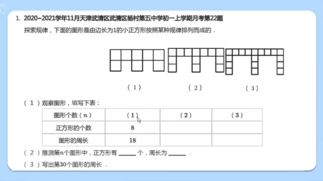 初一上数学二次月考冲刺——有理数