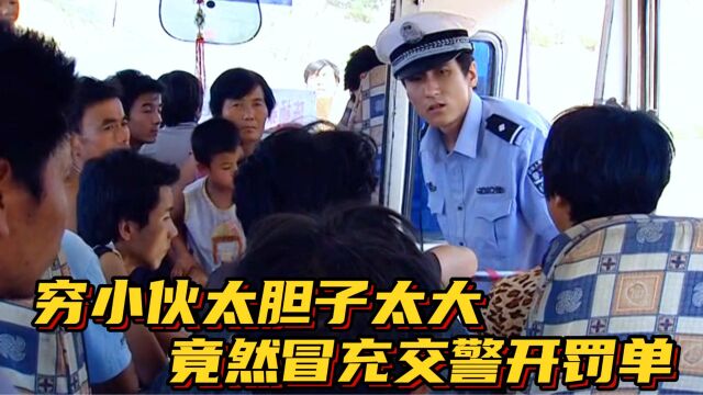 第3集|中国式制服诱惑,你能看懂吗?