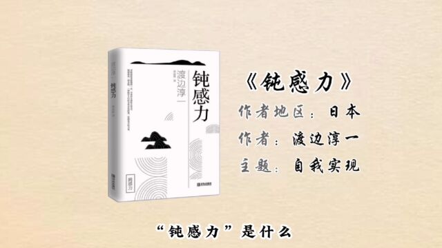 有益的顿感是一种才能,一种让人们的才华开花的结果、发扬光大的力量