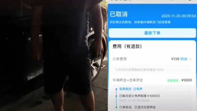 三亚警方通报一博主租车被额外收送车费和保险费:已传涉事公司人员