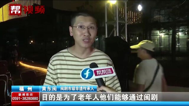 大拇哥携闽剧宣传进社区,小喇叭用方言讲文明交通