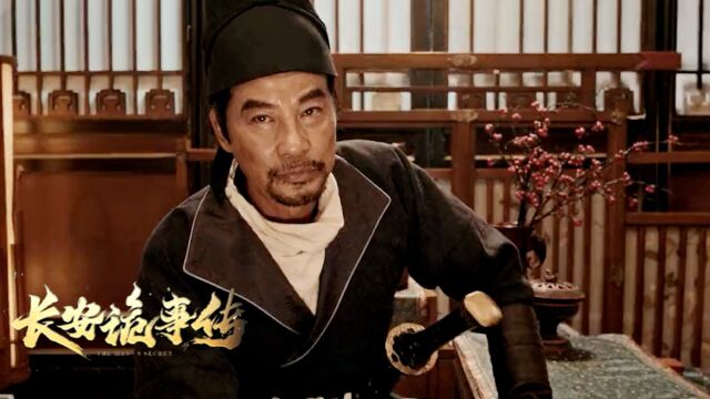 《长安诡事传》汤梦佳突破自我,创造经典角色