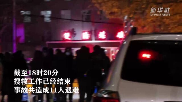 黑龙江龙煤双鸭山矿业双阳煤矿事故造成11人遇难