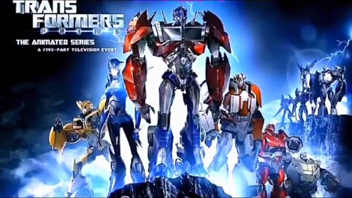 变形金刚领袖之证主题曲，《Transformers Prime》