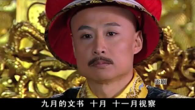 大清官:山东水患,黄祸千里,而权臣隐匿不报,乾隆打算重振