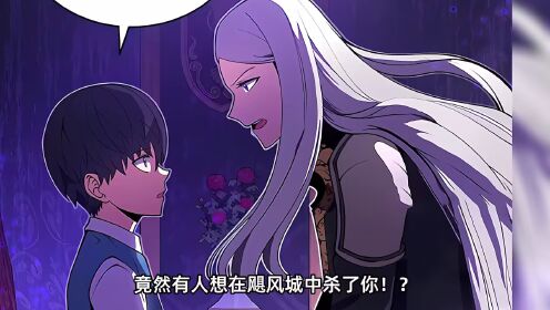 漫画《剑术名门的小儿子》1-5集，废柴少年重生逆袭。_高清