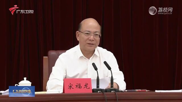 广东省第二十一期领导干部党章党规党纪教育培训班在广州举行