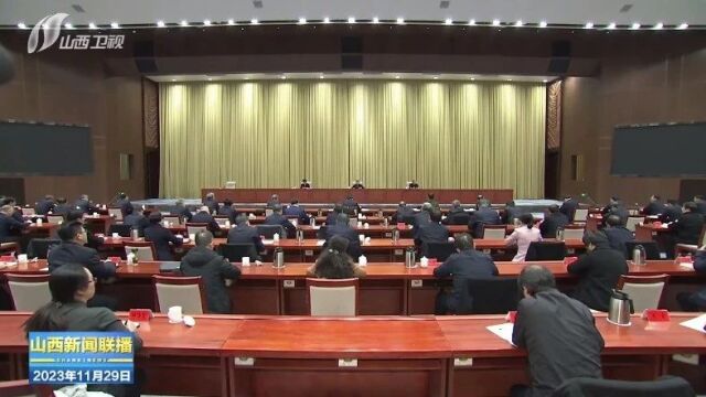 全省网络安全和信息化工作会议召开