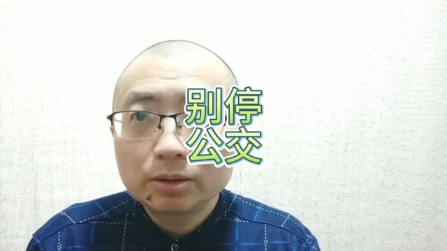 浙江绍兴公务车别停公交车 涉事人被停职