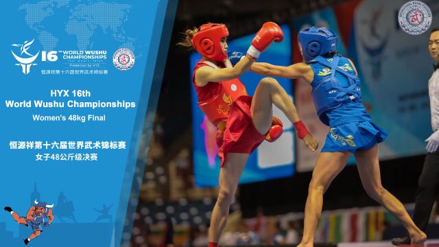 HYX 16th WWC Women's 48kg Final