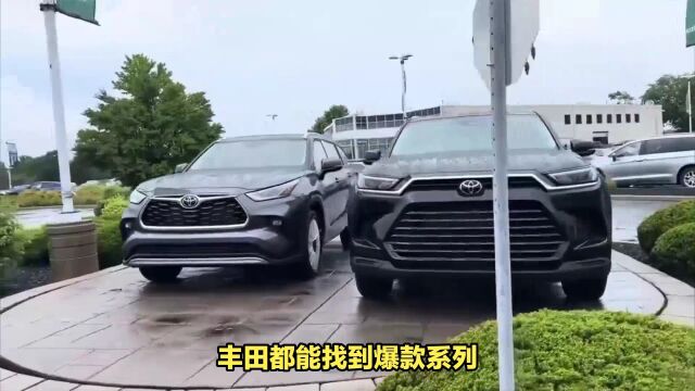 取代汉兰达?丰田全新大型SUV官宣!力量感比肩陆巡,配2.4T引擎