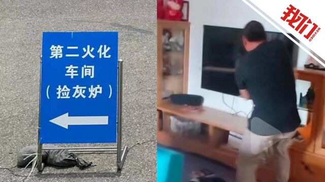 被送精神病院自缢身亡的湖南千万富翁遗体已火化:儿子对自缢身亡无异议