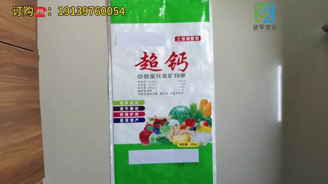 什么样的小麦化肥包装袋好?小麦化肥编织袋哪家好?