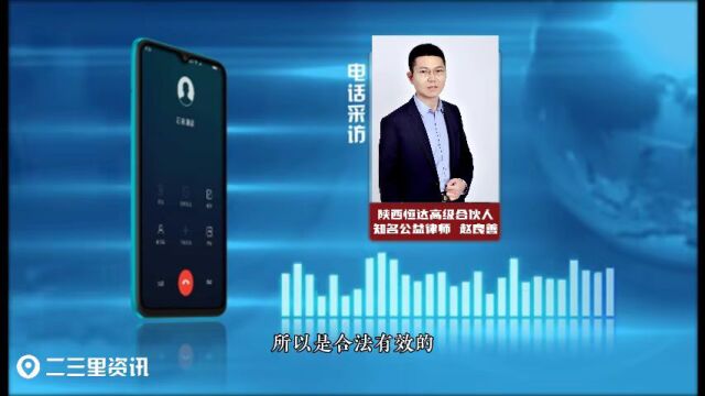 延安一男子称因学位问题放弃购房,两年后5万元定金仍退不回来