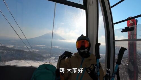 第11期：云海滑雪日，新雪镜与激推温泉_GrandHirafu滑雪场