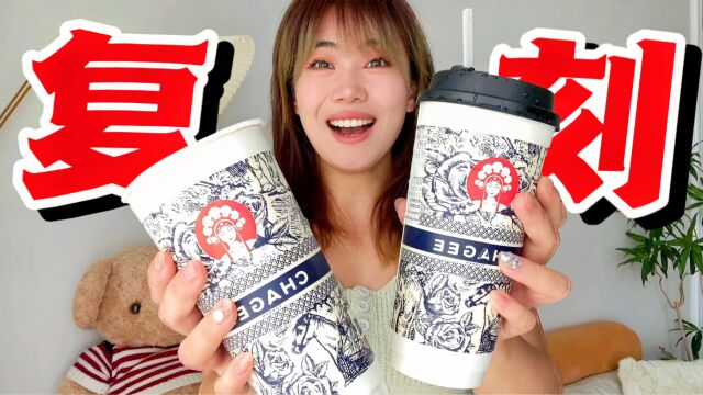 神还原!为了省钱,我又对“网红奶茶”下手了!