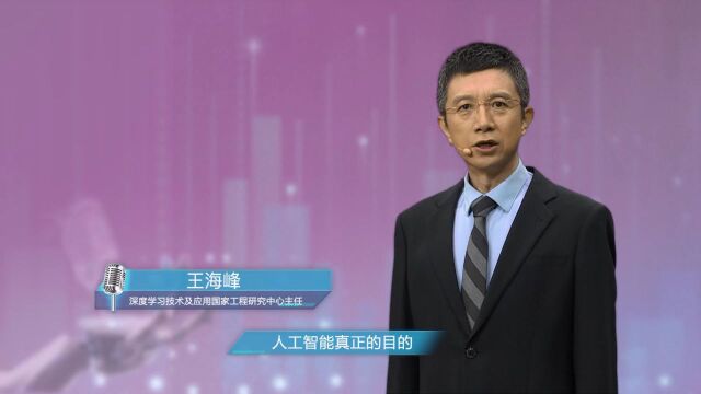 《创新中国说》第2集|面向经济主战场 服务民生福祉