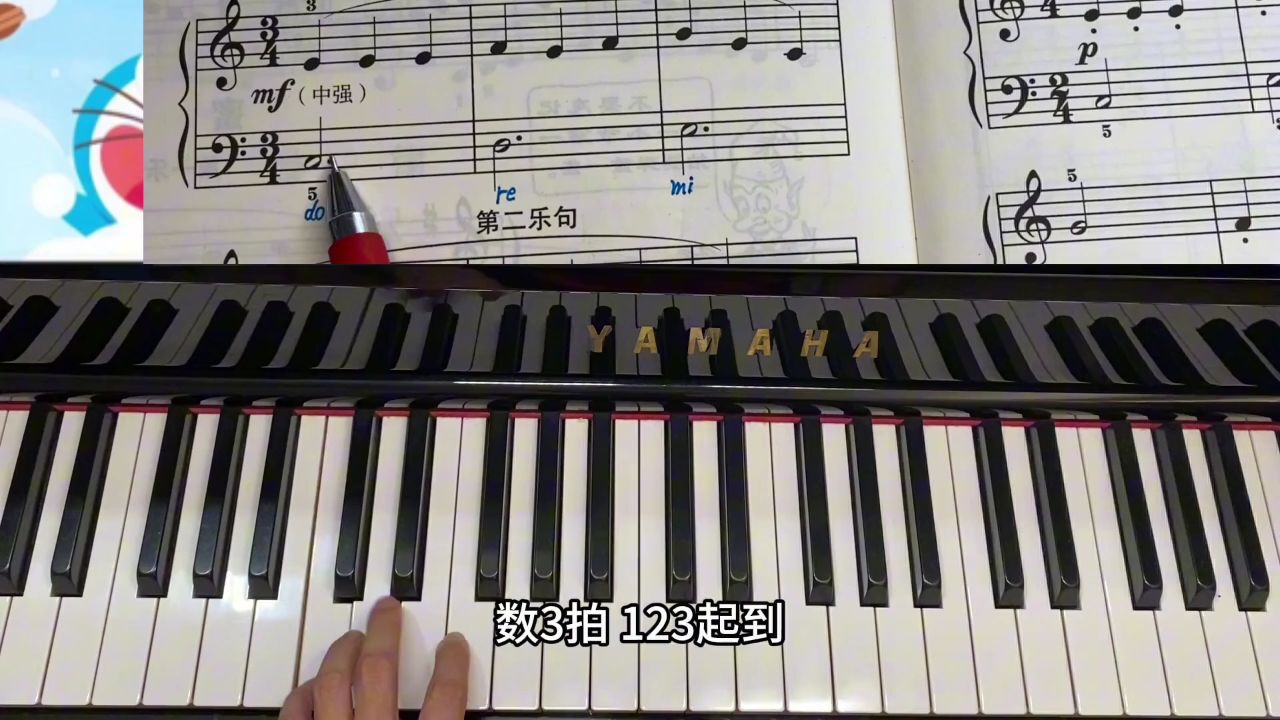 钢琴弹奏小汤第三册 第3课 无事生非