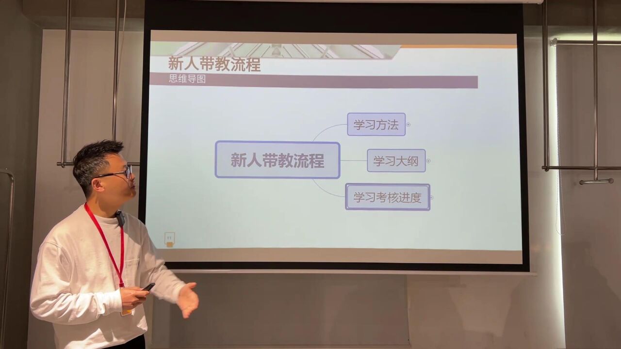 新人带教-学习大纲