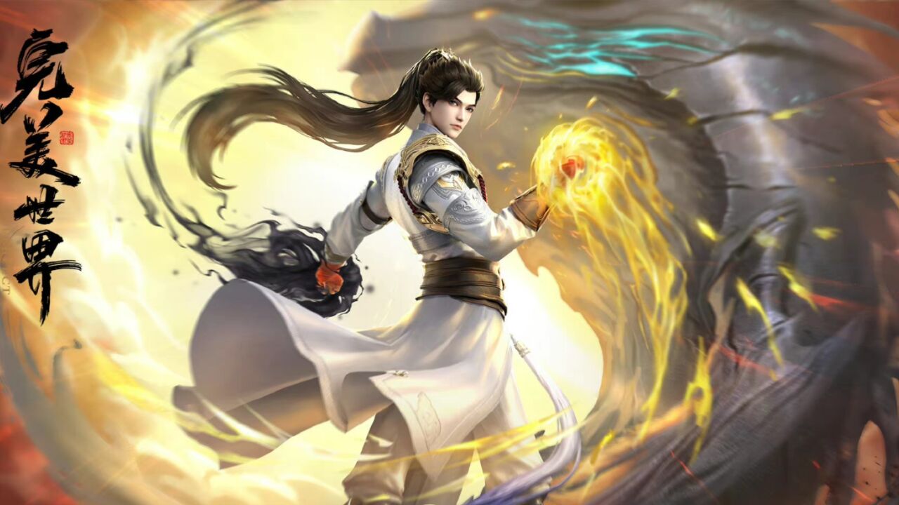 一口气看到爽《完美世界》独断万古荒天帝之上界的征战！（十一）_高清1080P在线观看平台_腾讯视频
