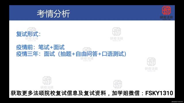 【历时14年合计572题】24中国社会科学院大学法律硕士复试真题 中国社会科学院大学法硕复试真题 中国社会科学院大学法律硕士复试真题