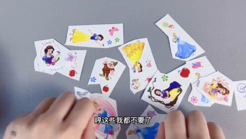 一起玩手工吧#转印贴纸#公主贴纸#儿童贴纸_高清1080P在线观看平台_腾讯视频