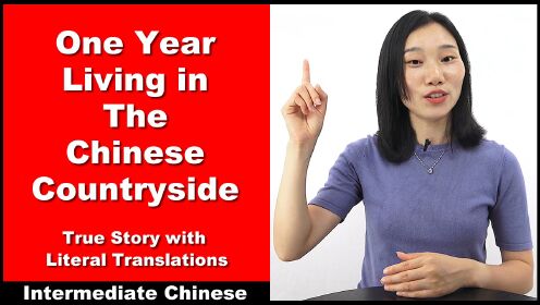 One Year Living In The Chinese Countryside - True Story-Literal Translations