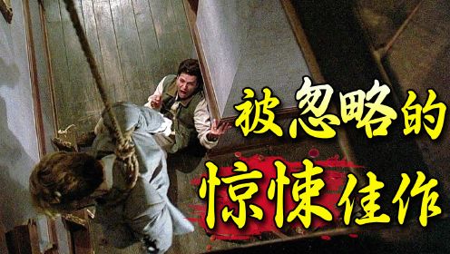 它是斯蒂芬·金最恐怖的作品！上映34年却不足1万人观看，又一部被忽略的惊悚佳作！《宠物坟场》