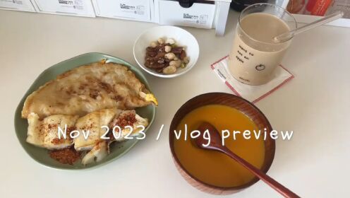 VLOG🐰宅家的一天备考独处做饭🥛和我度过宅家独处的一天吧 #vlog# #我的日常Vlog# #Vlog我的一天