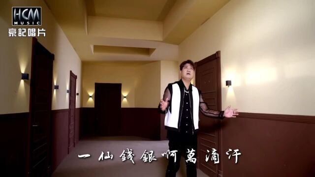 杨哲时也运也命也MV