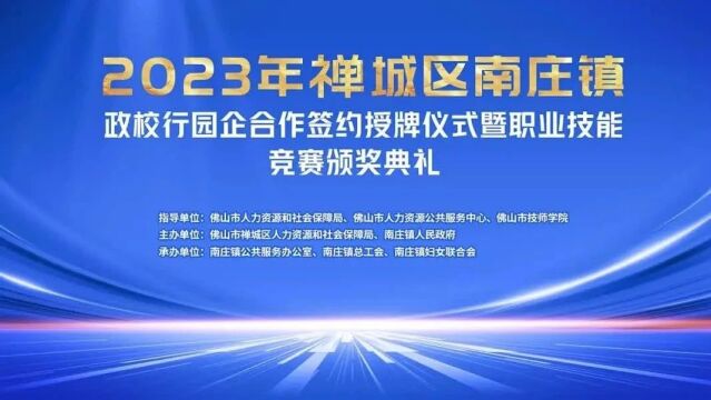 佛山溢丰丨热烈祝贺2023年佛山市禅城区“三项工程”职业技能竞赛之新能源汽车维修工职业技能竞赛圆满落幕