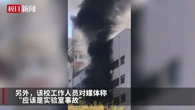 突发!河北医科大学突发爆炸,疑似药学院实验室