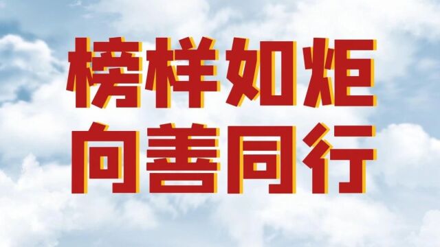 Ta们受表彰!乐从慈善力量上榜顺德慈善榜样名单→